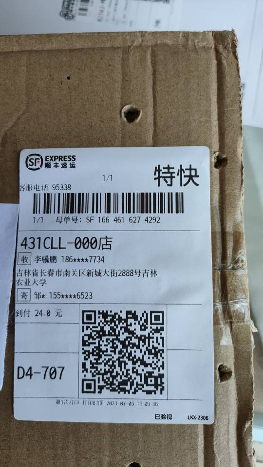 似靴裸脚伞