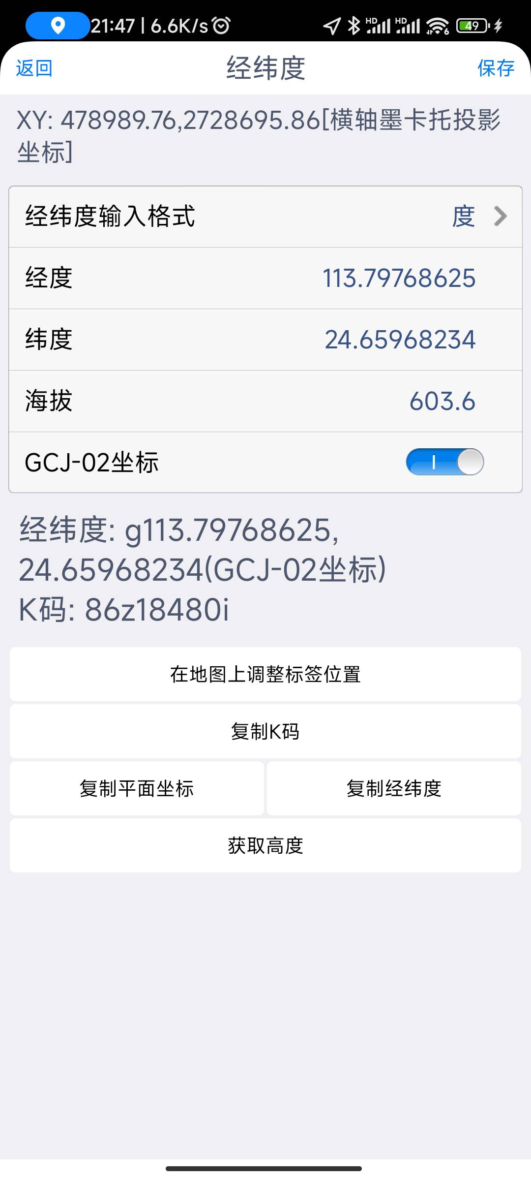 白鸡油菌